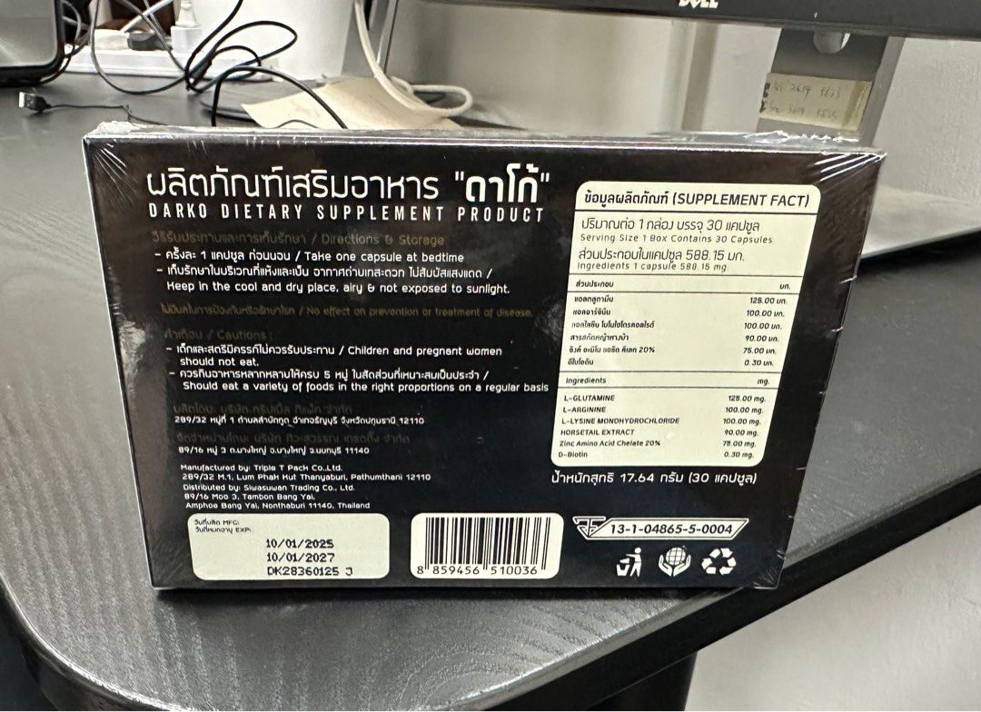 DARKO 生髮補充劑